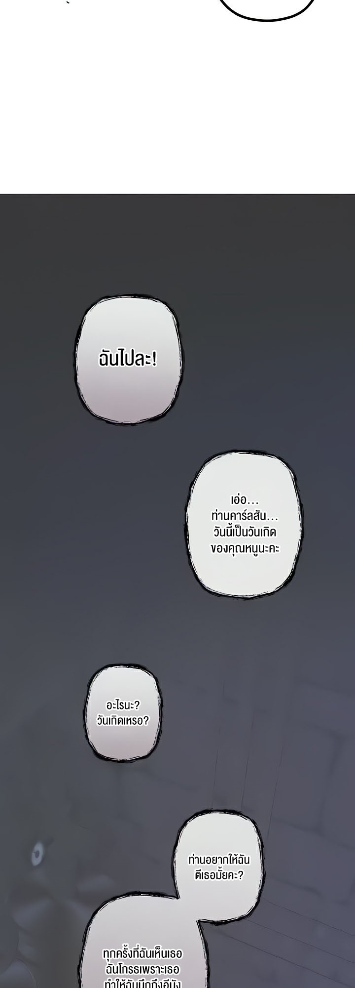 Revenge With Harem – Revenge With Harem – ตอนที่ 30 หน้า 44