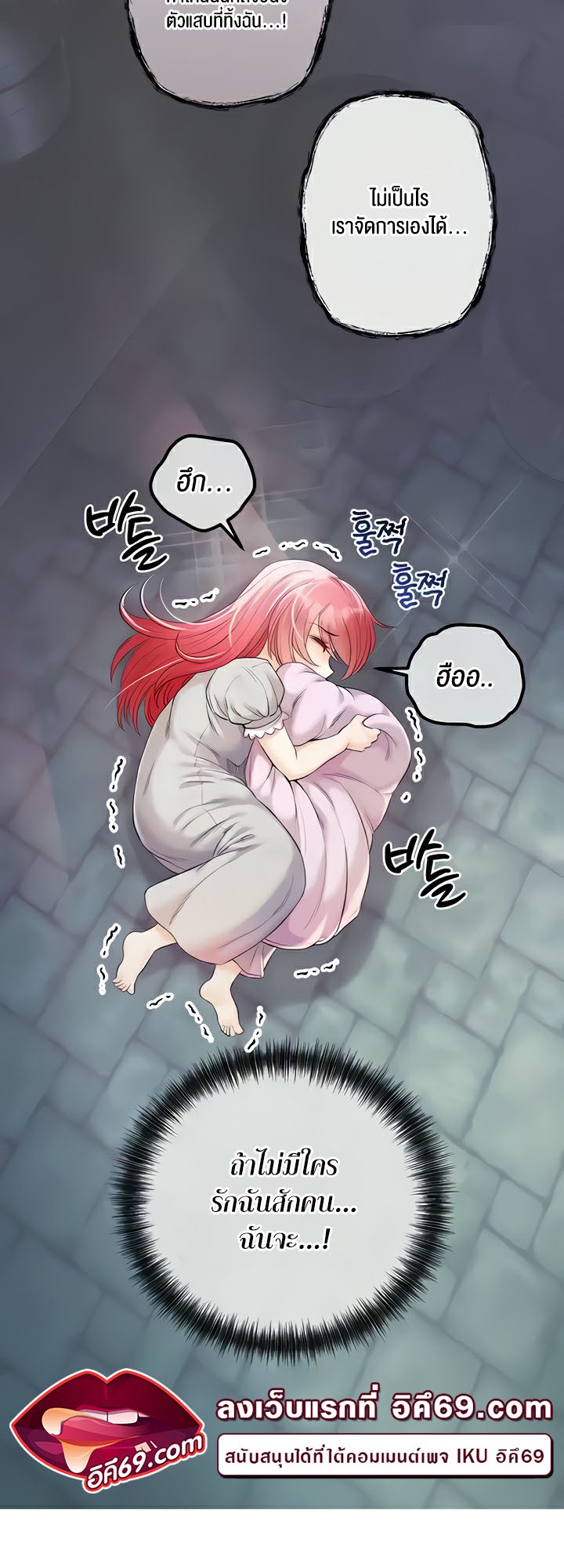 Revenge With Harem – Revenge With Harem – ตอนที่ 30 หน้า 45