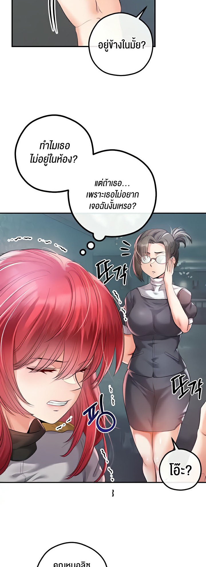 Revenge With Harem – Revenge With Harem – ตอนที่ 30 หน้า 48