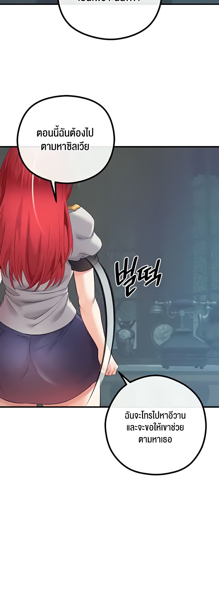 Revenge With Harem – Revenge With Harem – ตอนที่ 30 หน้า 52