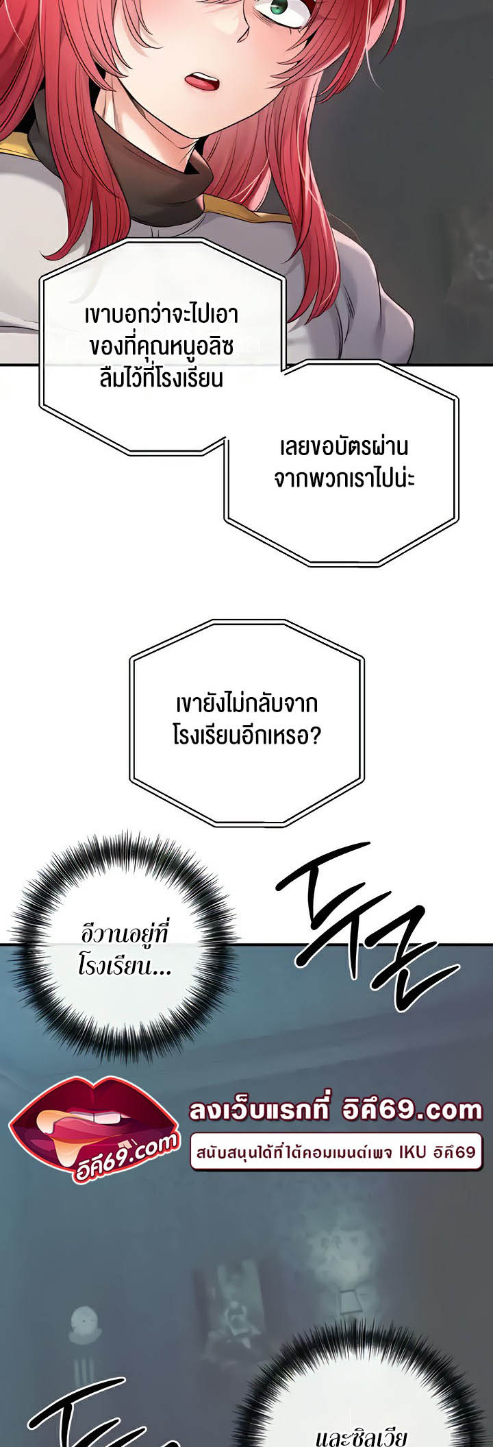 Revenge With Harem – Revenge With Harem – ตอนที่ 30 หน้า 54
