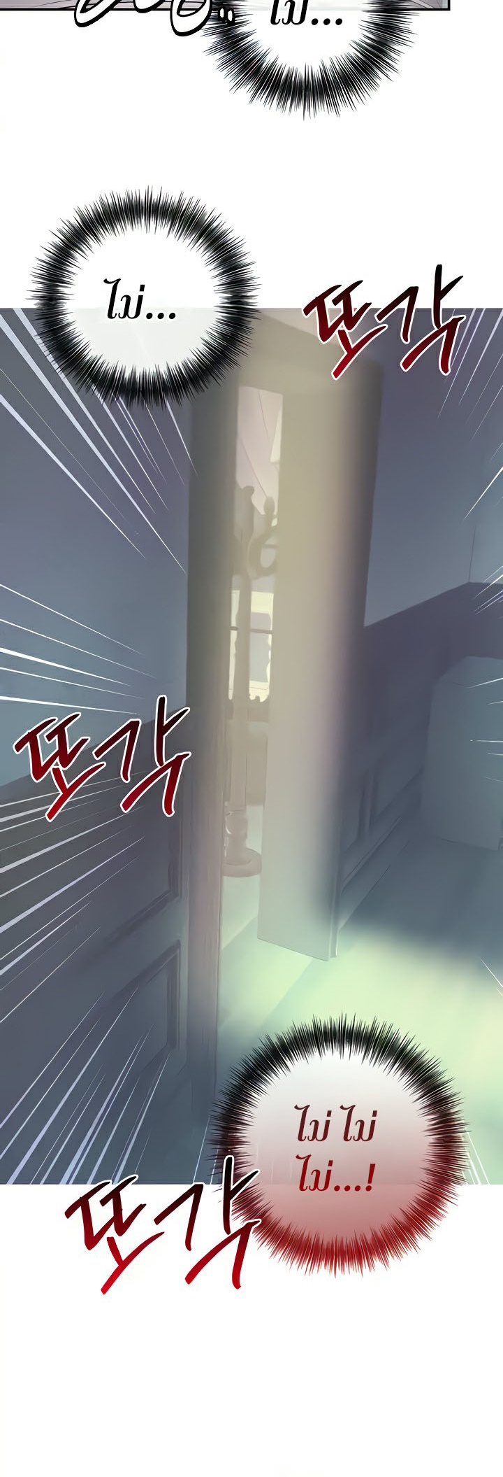 Revenge With Harem – Revenge With Harem – ตอนที่ 30 หน้า 58