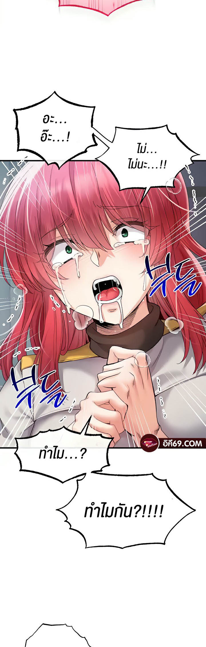 Revenge With Harem – Revenge With Harem – ตอนที่ 30 หน้า 61