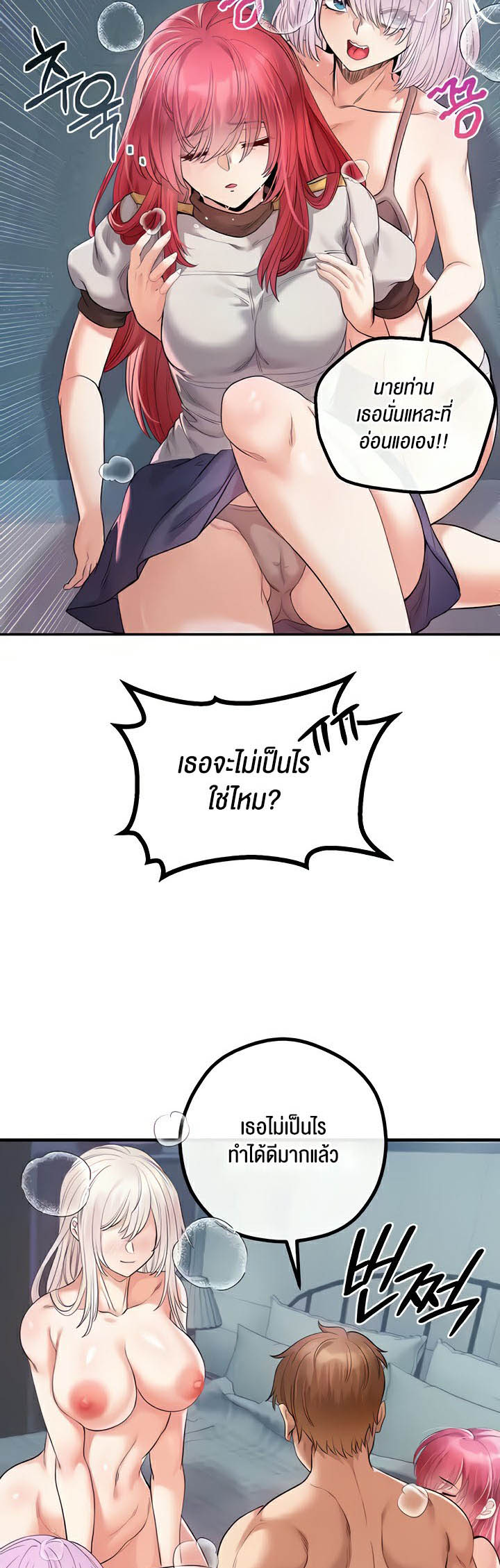 Revenge With Harem – Revenge With Harem – ตอนที่ 30 หน้า 63