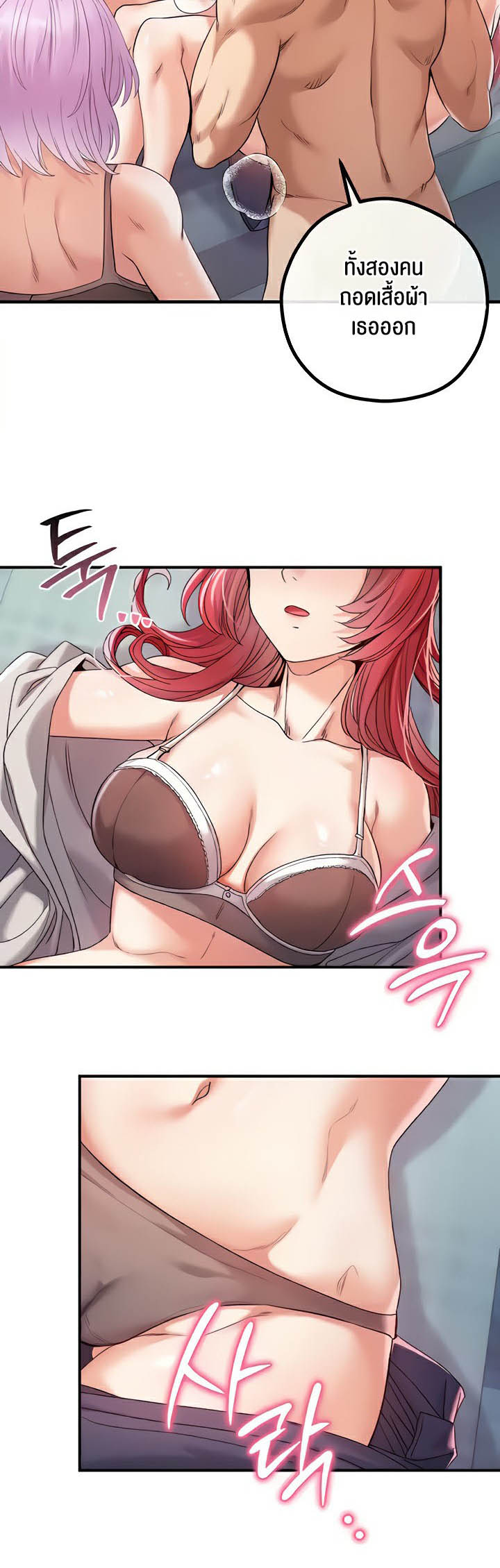 Revenge With Harem – Revenge With Harem – ตอนที่ 30 หน้า 64