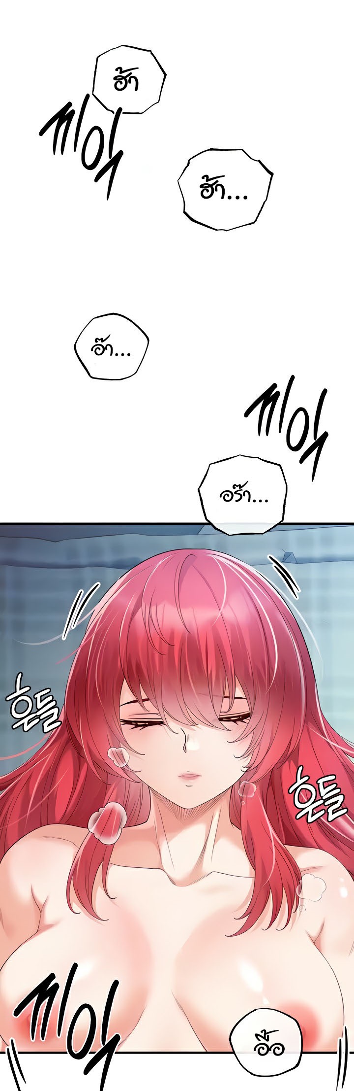Revenge With Harem – Revenge With Harem – ตอนที่ 31 หน้า 5