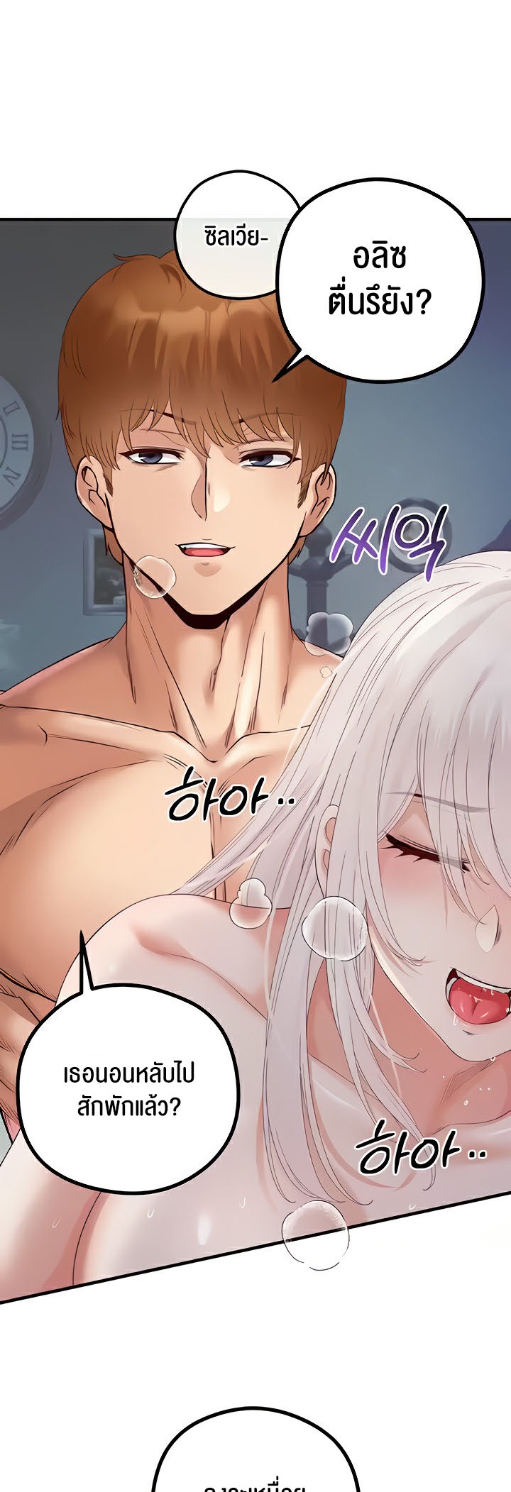 Revenge With Harem – Revenge With Harem – ตอนที่ 31 หน้า 10