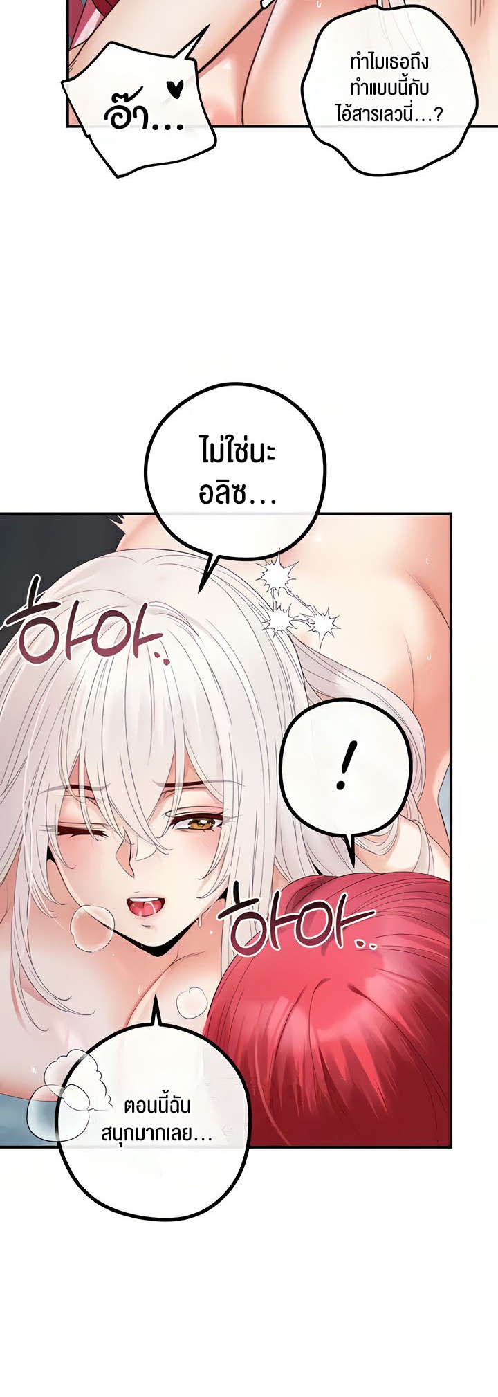 Revenge With Harem – Revenge With Harem – ตอนที่ 31 หน้า 15
