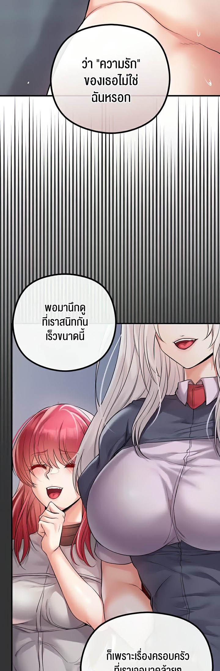 Revenge With Harem – Revenge With Harem – ตอนที่ 31 หน้า 20