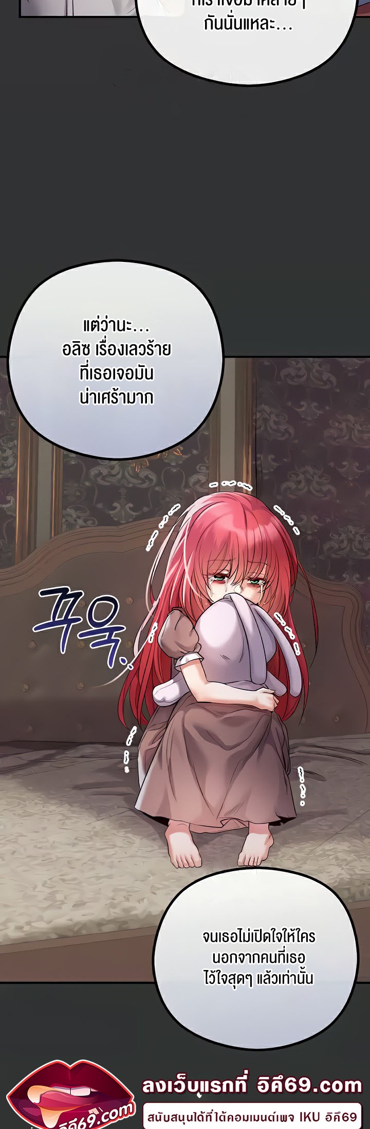 Revenge With Harem – Revenge With Harem – ตอนที่ 31 หน้า 21