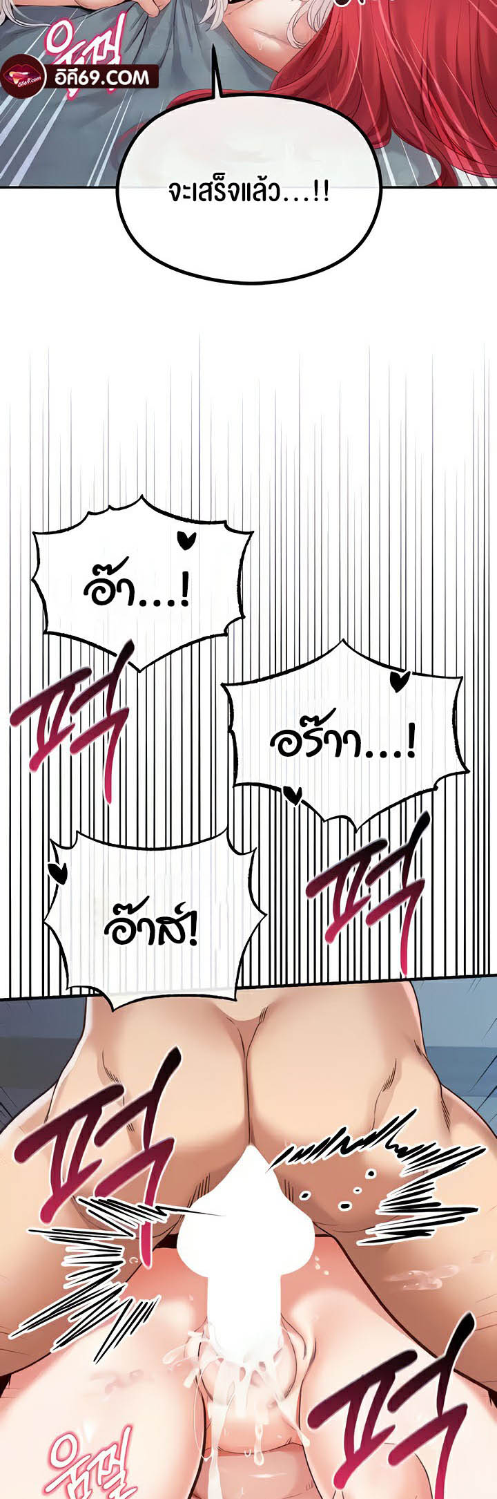 Revenge With Harem – Revenge With Harem – ตอนที่ 31 หน้า 27
