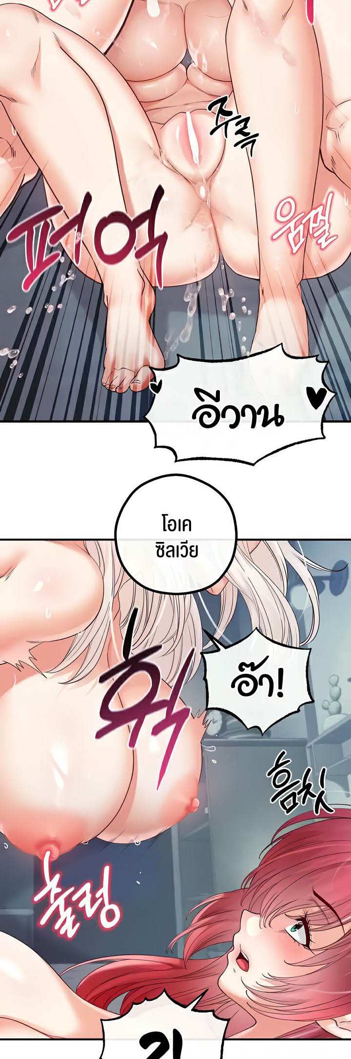 Revenge With Harem – Revenge With Harem – ตอนที่ 31 หน้า 28