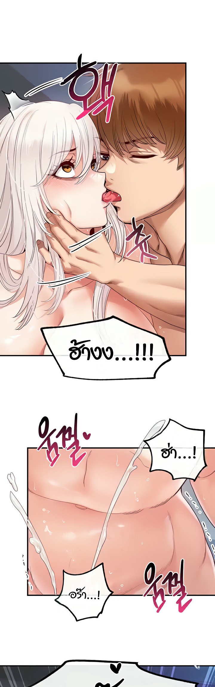 Revenge With Harem – Revenge With Harem – ตอนที่ 31 หน้า 40