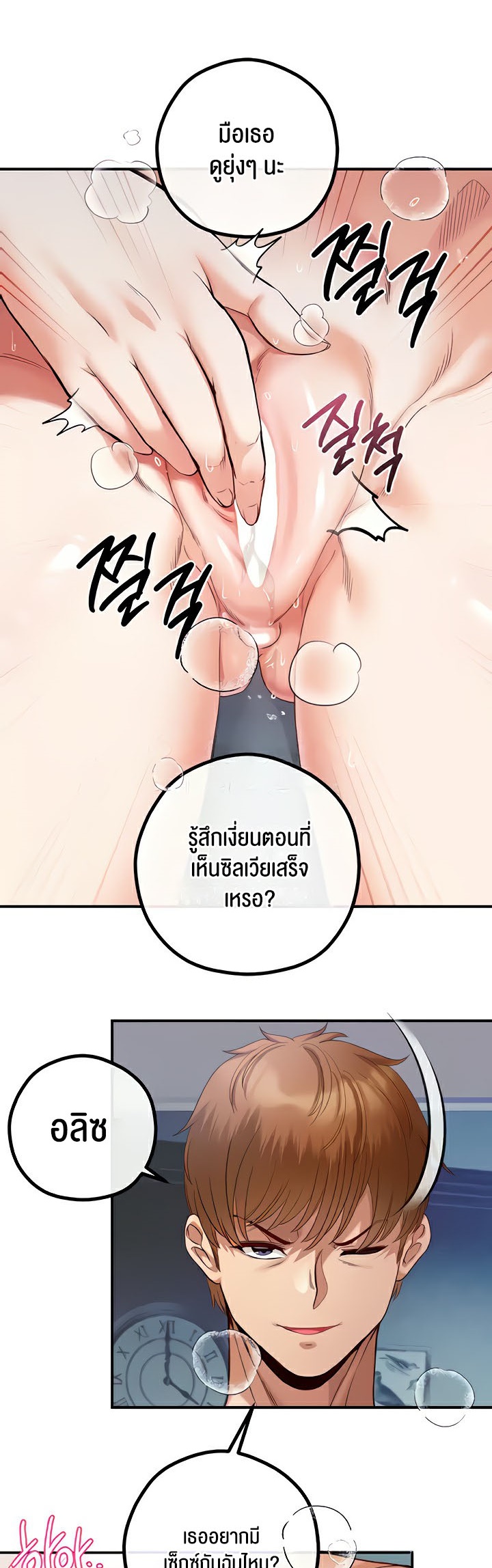Revenge With Harem – Revenge With Harem – ตอนที่ 31 หน้า 46