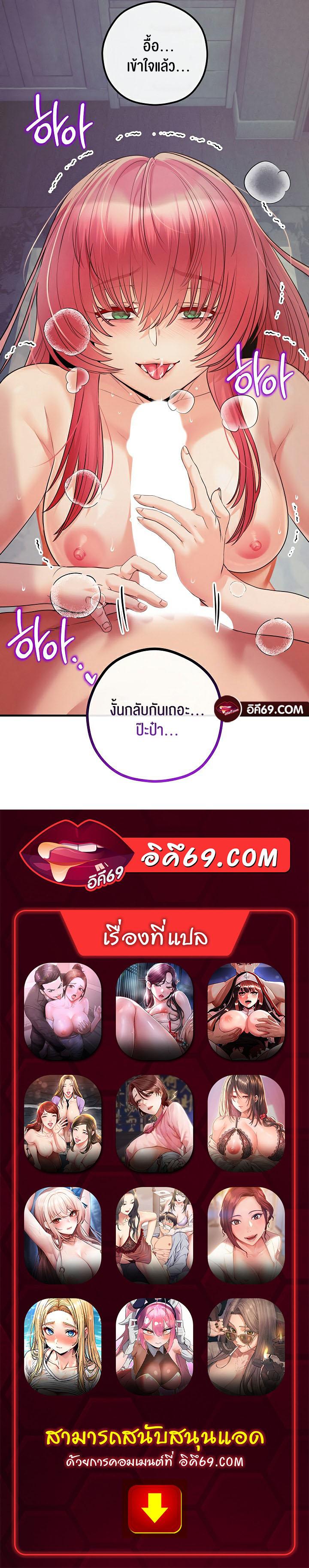 Revenge With Harem – Revenge With Harem – ตอนที่ 32 หน้า 12