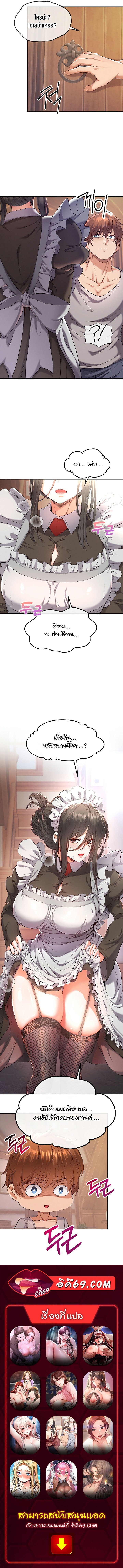 Revenge With Harem – Revenge With Harem – ตอนที่ 36 หน้า 11