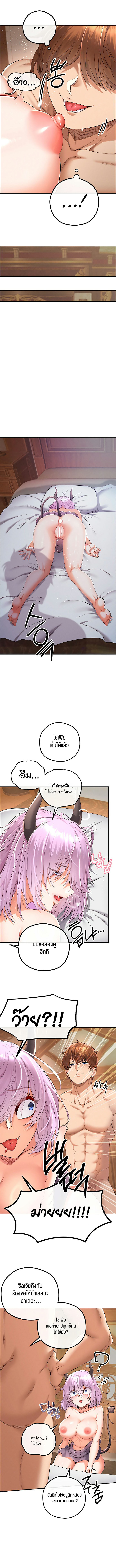Revenge With Harem – Revenge With Harem – ตอนที่ 40 หน้า 13