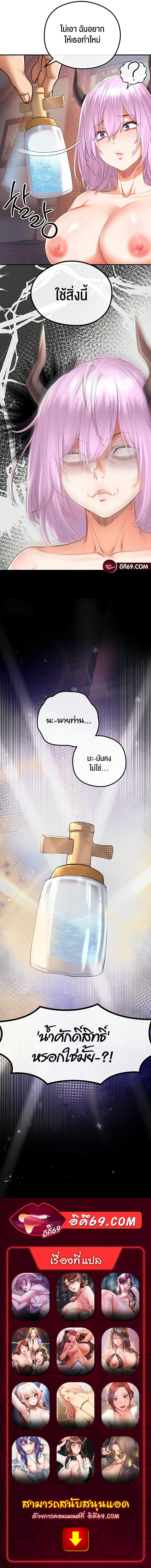 Revenge With Harem – Revenge With Harem – ตอนที่ 40 หน้า 14