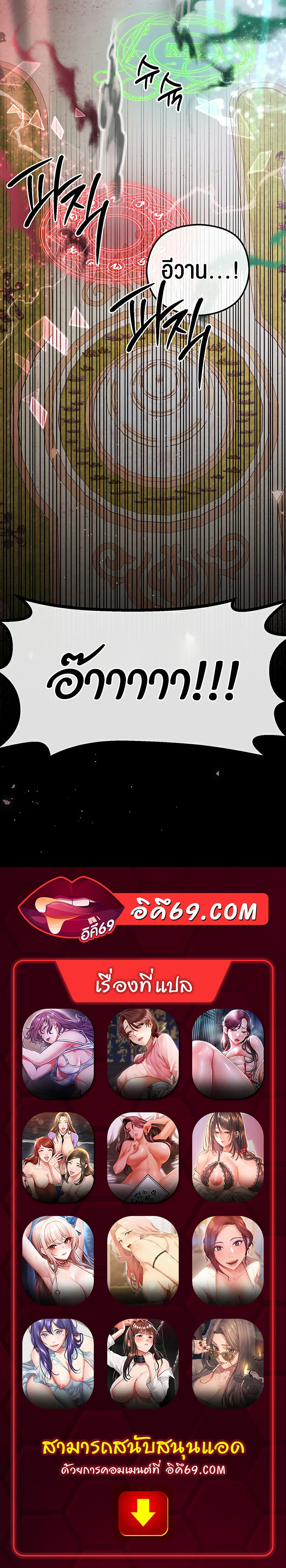 Revenge With Harem – Revenge With Harem – ตอนที่ 41 หน้า 16
