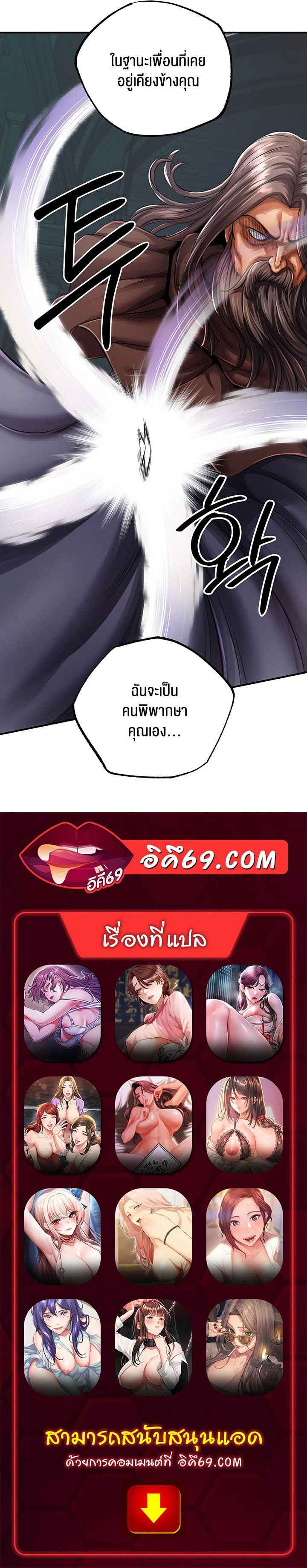 Revenge With Harem – Revenge With Harem – ตอนที่ 43 หน้า 11