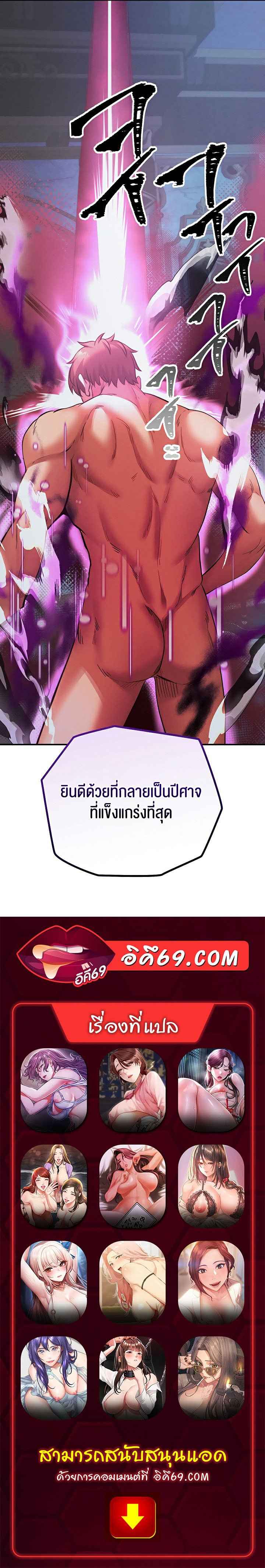 Revenge With Harem – Revenge With Harem – ตอนที่ 46 หน้า 9