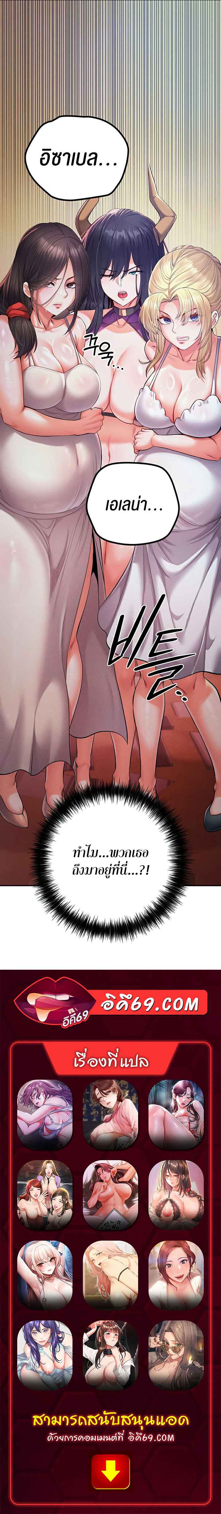 Revenge With Harem – Revenge With Harem – ตอนที่ 49 หน้า 11