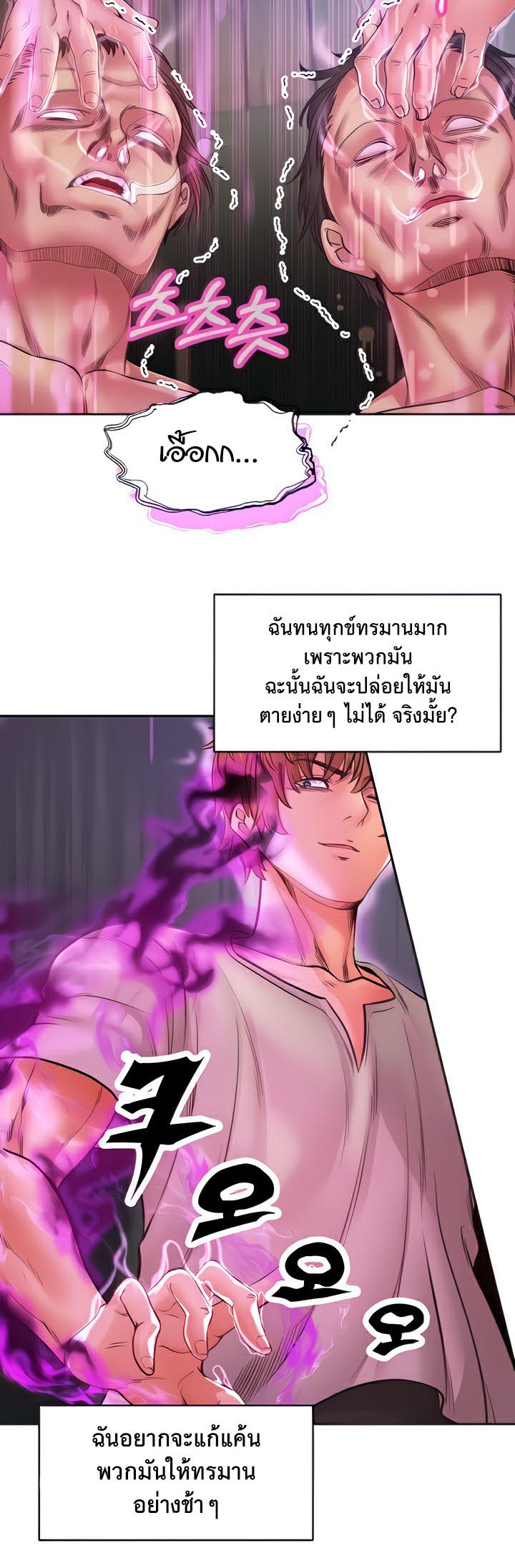 Revenge With Harem – Revenge With Harem – ตอนที่ 5 หน้า 3
