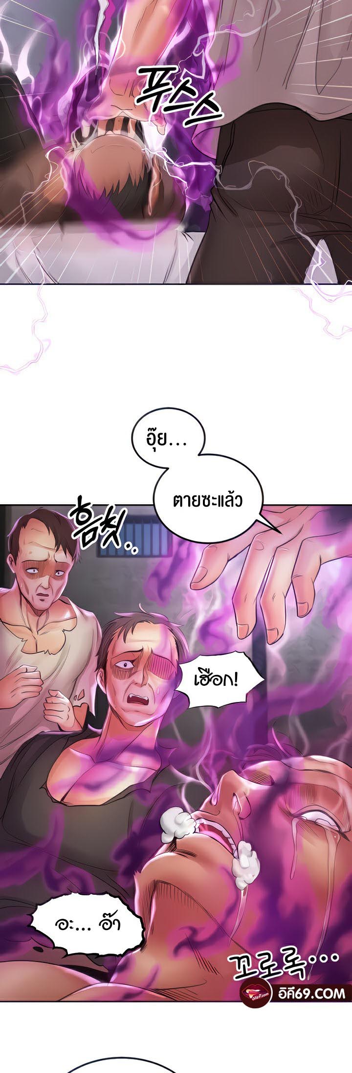 Revenge With Harem – Revenge With Harem – ตอนที่ 5 หน้า 5