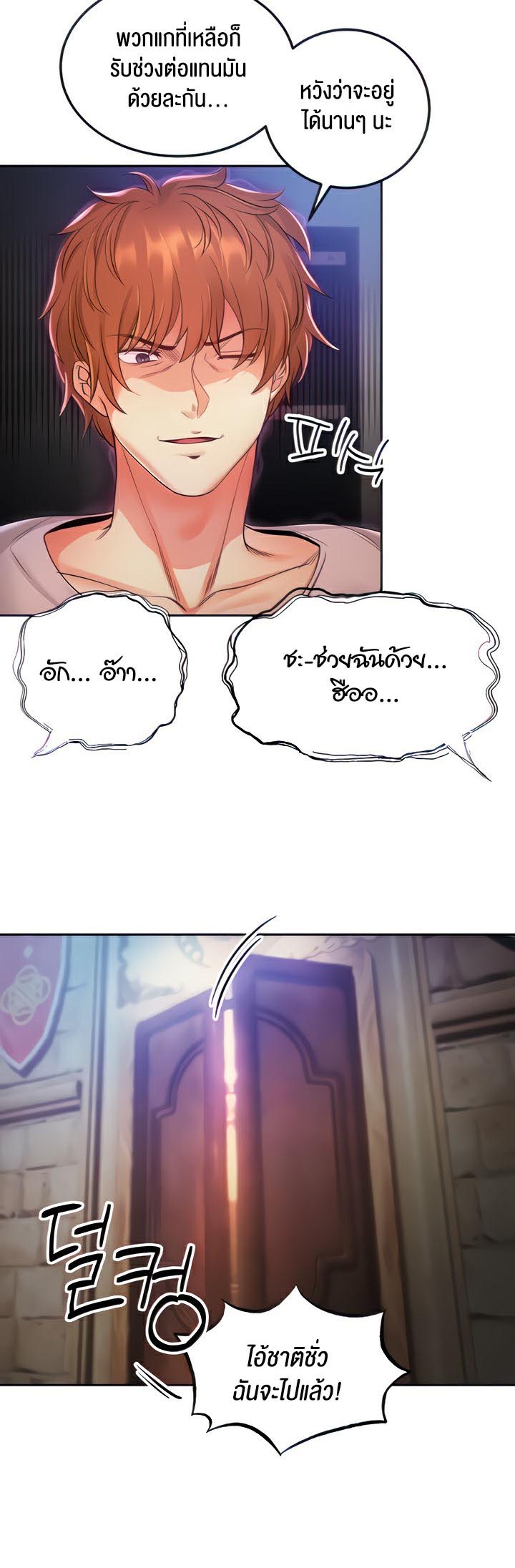 Revenge With Harem – Revenge With Harem – ตอนที่ 5 หน้า 6
