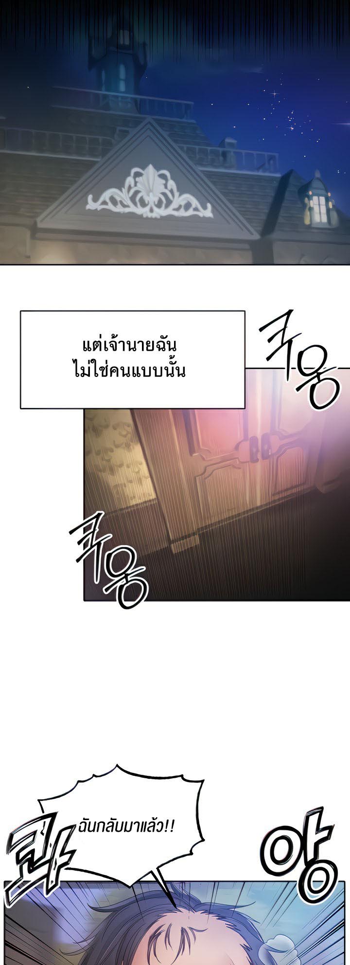 Revenge With Harem – Revenge With Harem – ตอนที่ 5 หน้า 9