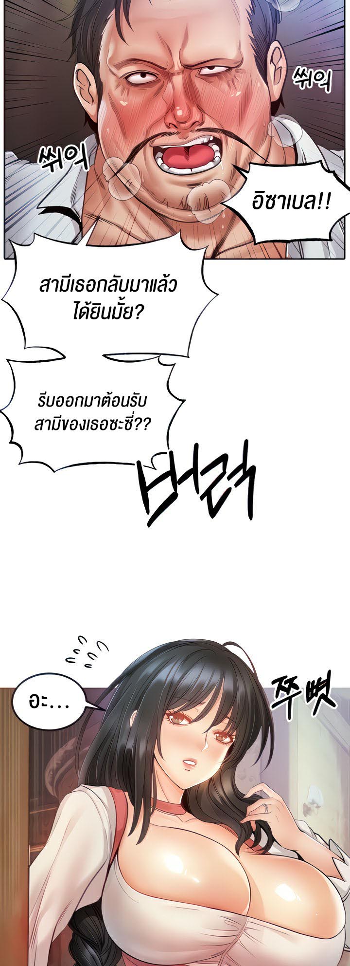 Revenge With Harem – Revenge With Harem – ตอนที่ 5 หน้า 10