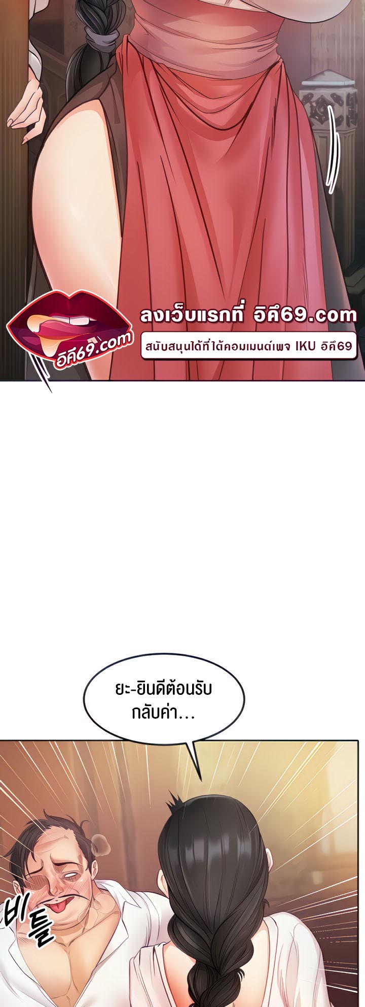 Revenge With Harem – Revenge With Harem – ตอนที่ 5 หน้า 11