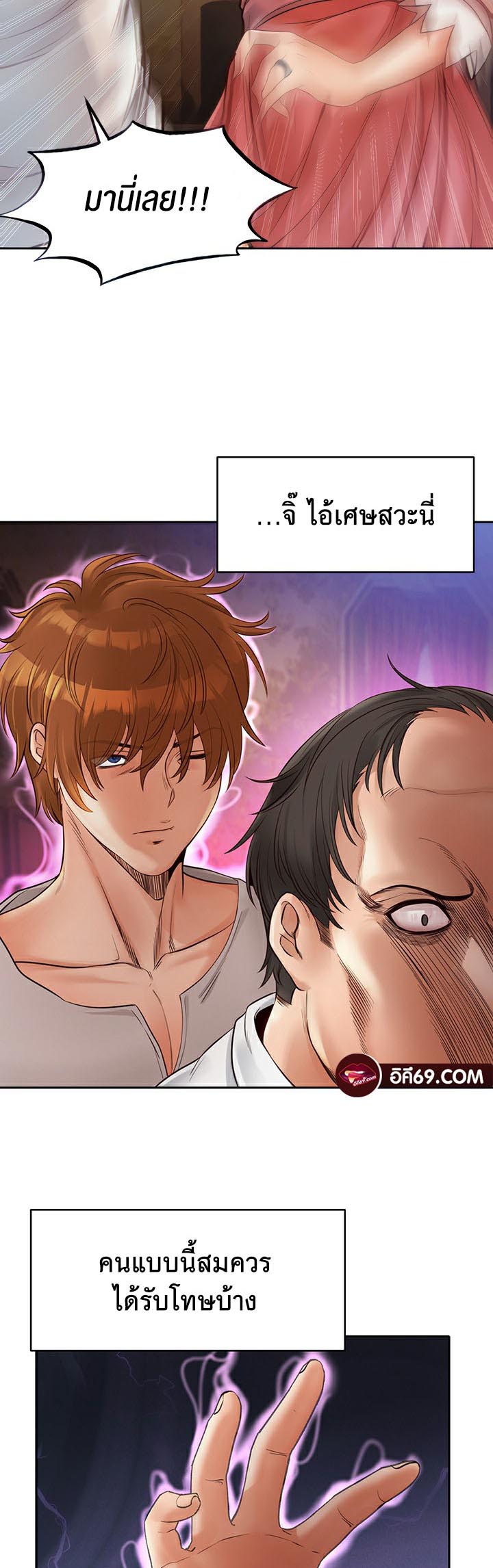 Revenge With Harem – Revenge With Harem – ตอนที่ 5 หน้า 15