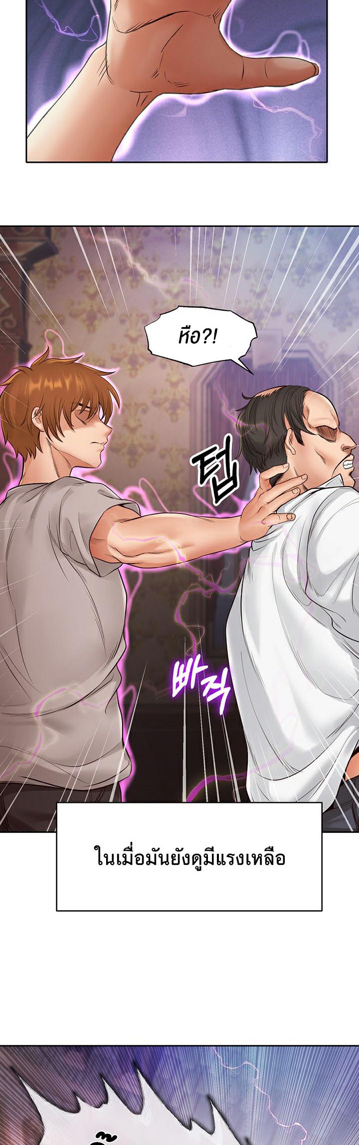 Revenge With Harem – Revenge With Harem – ตอนที่ 5 หน้า 16