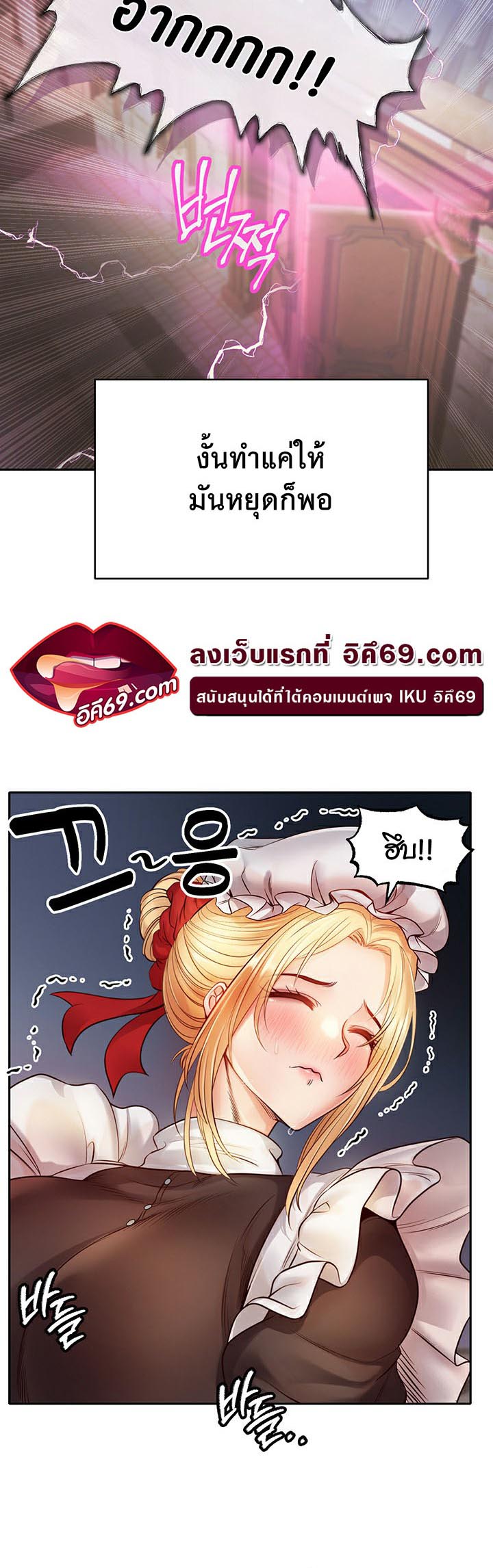 Revenge With Harem – Revenge With Harem – ตอนที่ 5 หน้า 17
