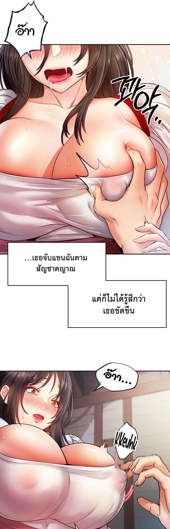 Revenge With Harem – Revenge With Harem – ตอนที่ 5 หน้า 25