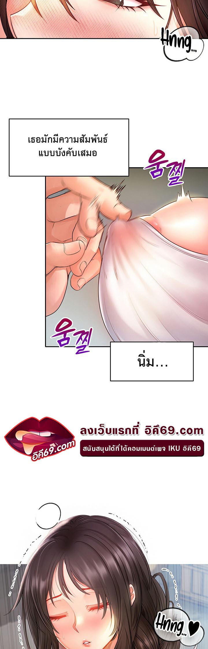 Revenge With Harem – Revenge With Harem – ตอนที่ 5 หน้า 27