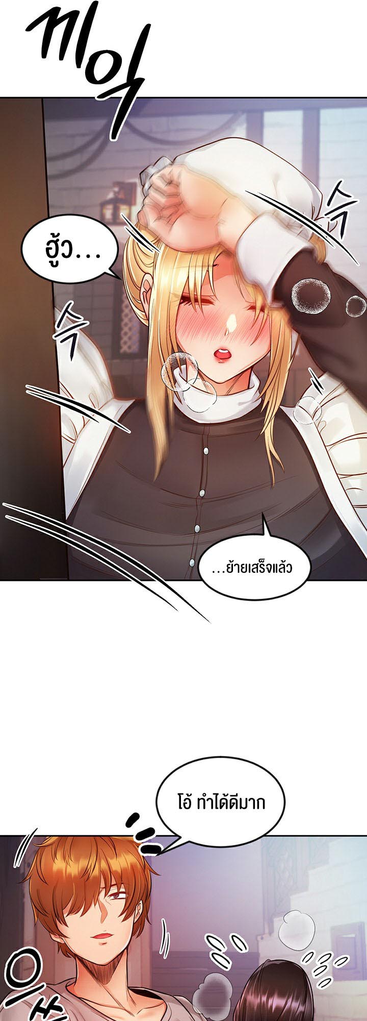 Revenge With Harem – Revenge With Harem – ตอนที่ 5 หน้า 31