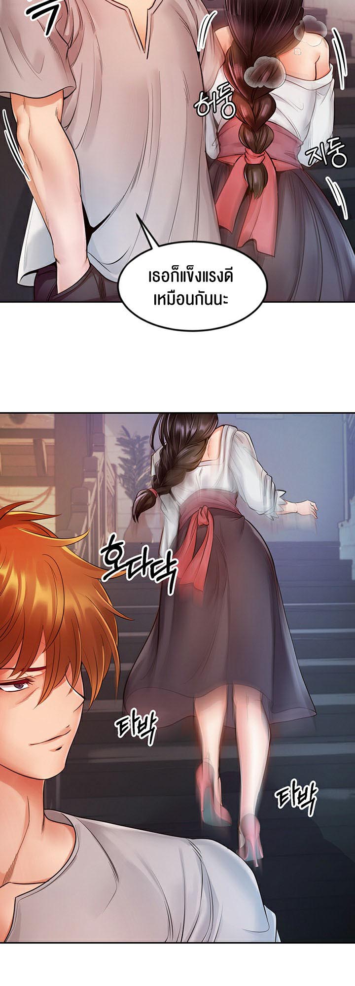 Revenge With Harem – Revenge With Harem – ตอนที่ 5 หน้า 32