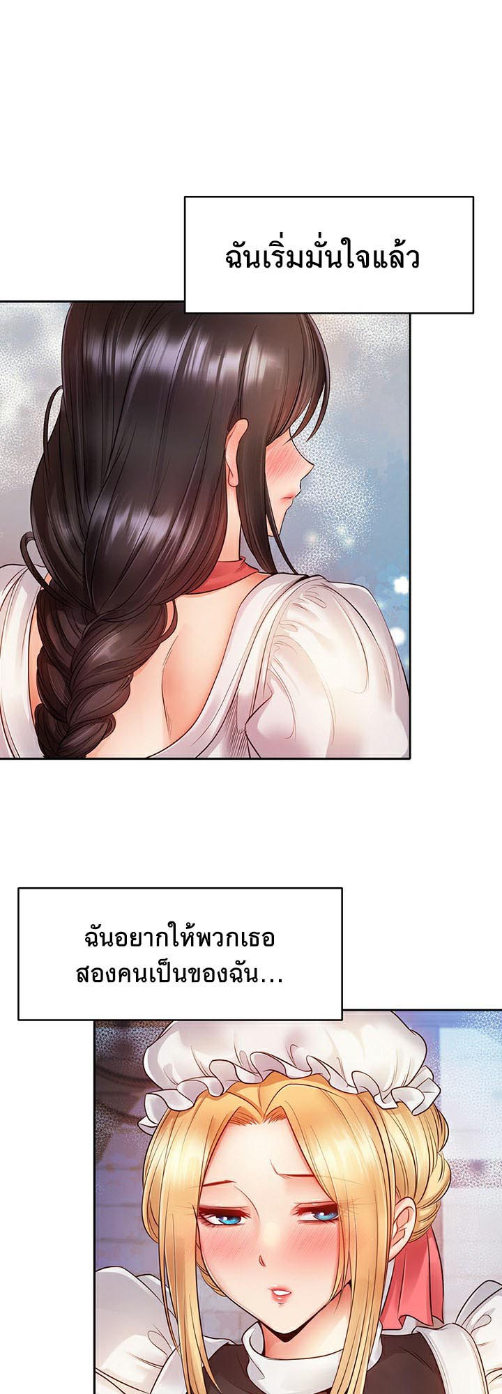 Revenge With Harem – Revenge With Harem – ตอนที่ 5 หน้า 33