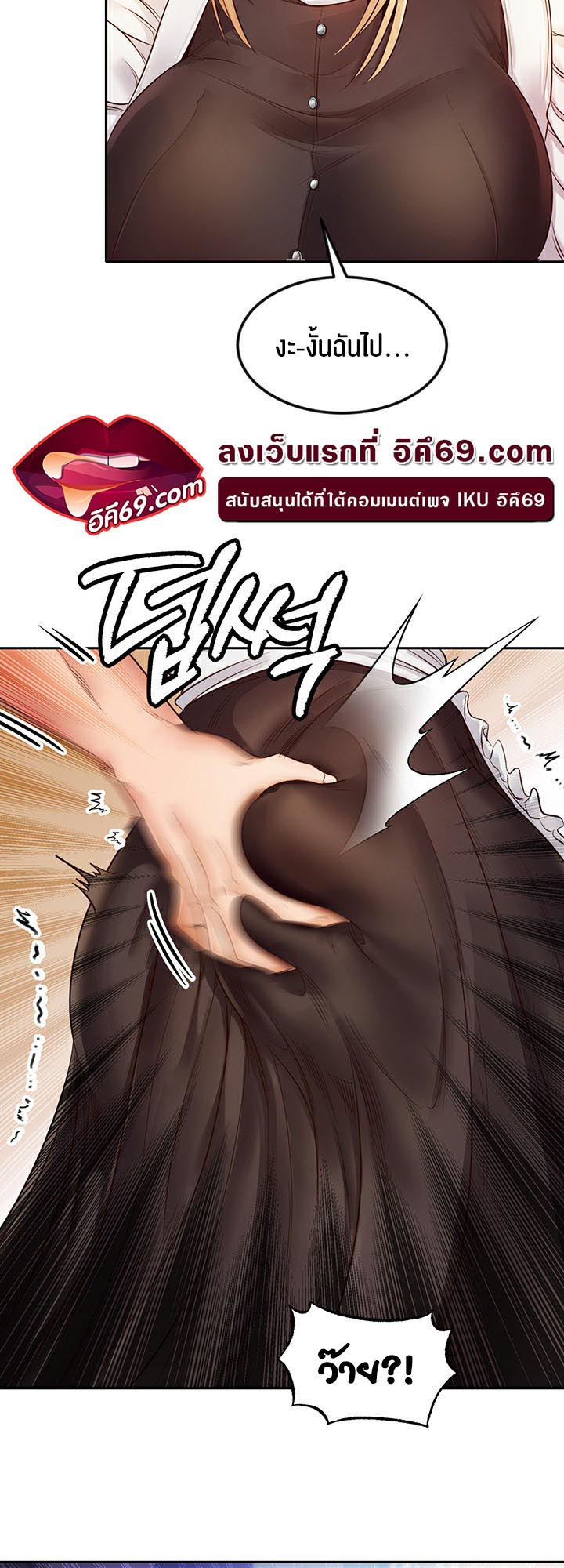 Revenge With Harem – Revenge With Harem – ตอนที่ 5 หน้า 34