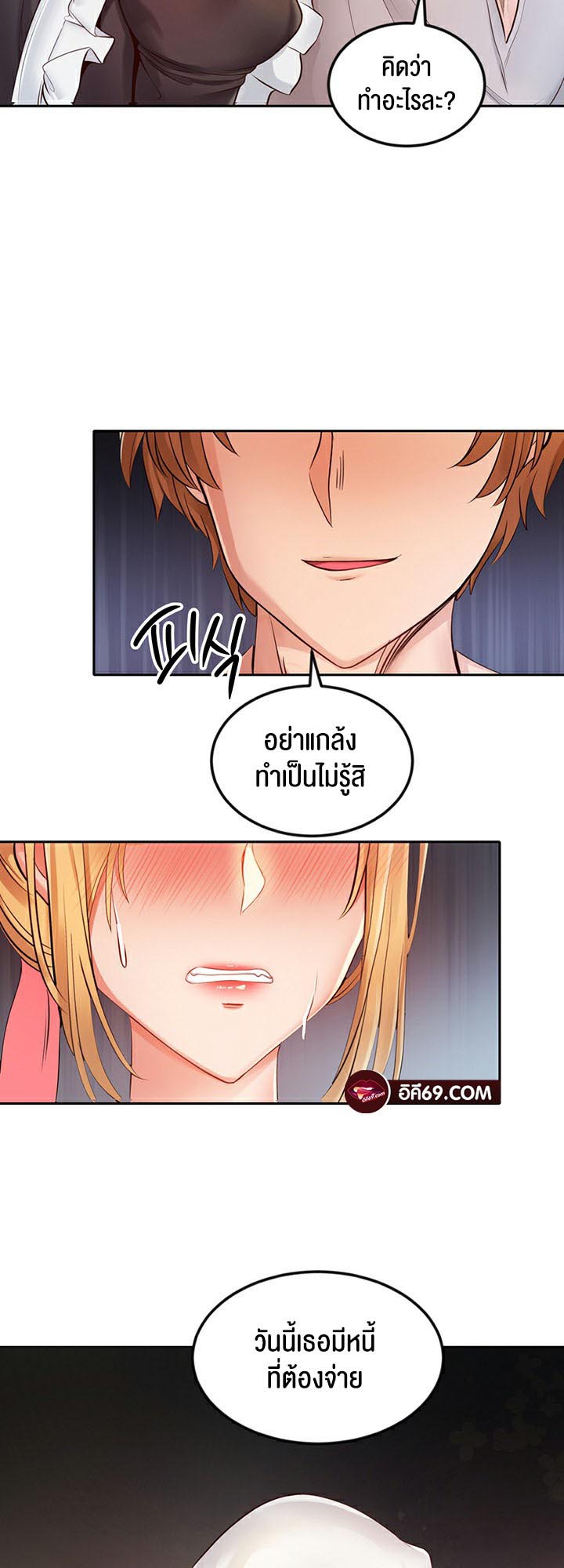 Revenge With Harem – Revenge With Harem – ตอนที่ 5 หน้า 36