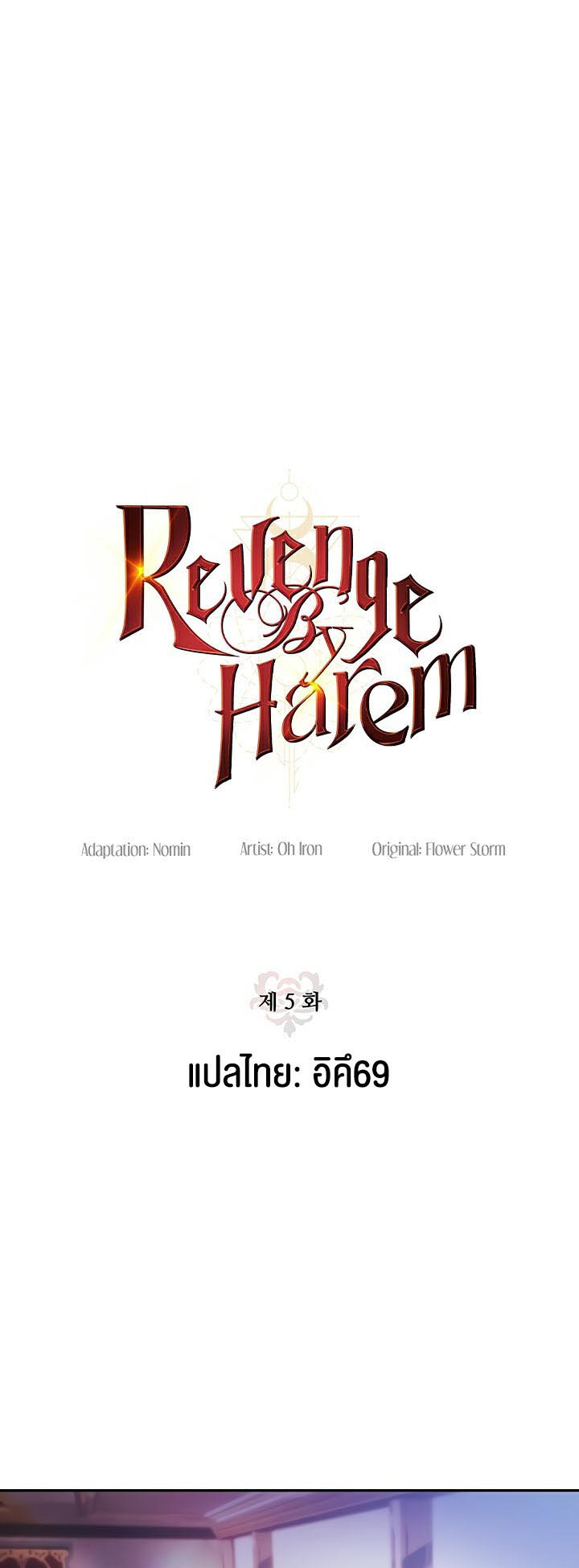 Revenge With Harem – Revenge With Harem – ตอนที่ 5 หน้า 38