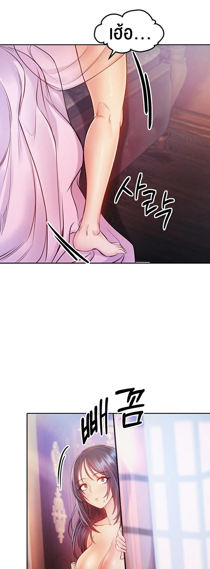 Revenge With Harem – Revenge With Harem – ตอนที่ 5 หน้า 40