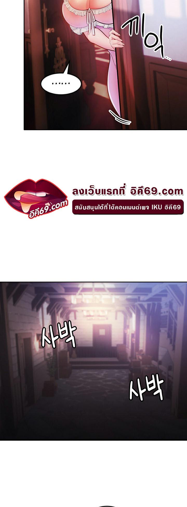 Revenge With Harem – Revenge With Harem – ตอนที่ 5 หน้า 41