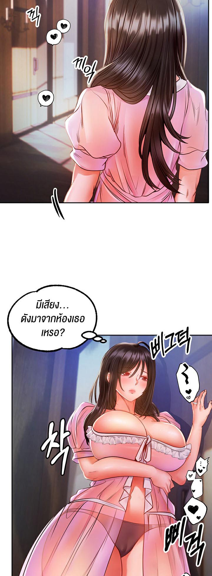 Revenge With Harem – Revenge With Harem – ตอนที่ 5 หน้า 43