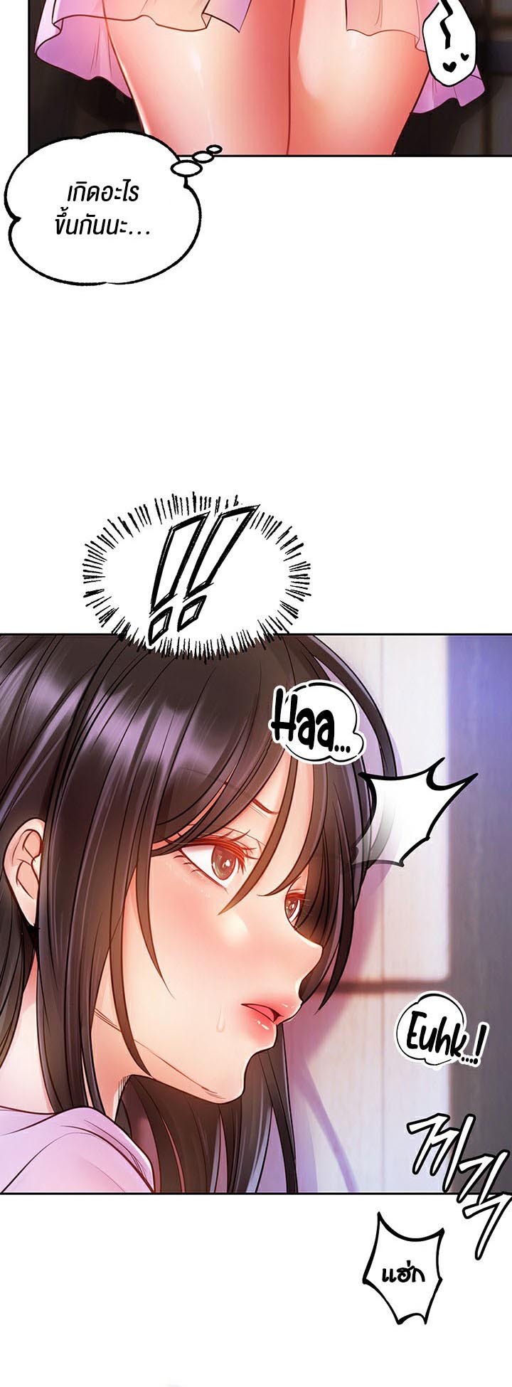 Revenge With Harem – Revenge With Harem – ตอนที่ 5 หน้า 44