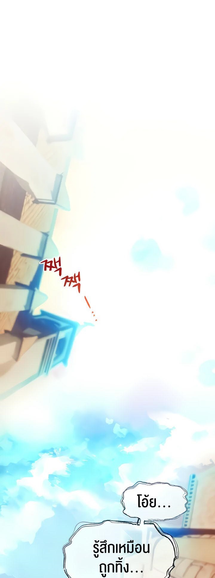 Revenge With Harem – Revenge With Harem – ตอนที่ 6 หน้า 1