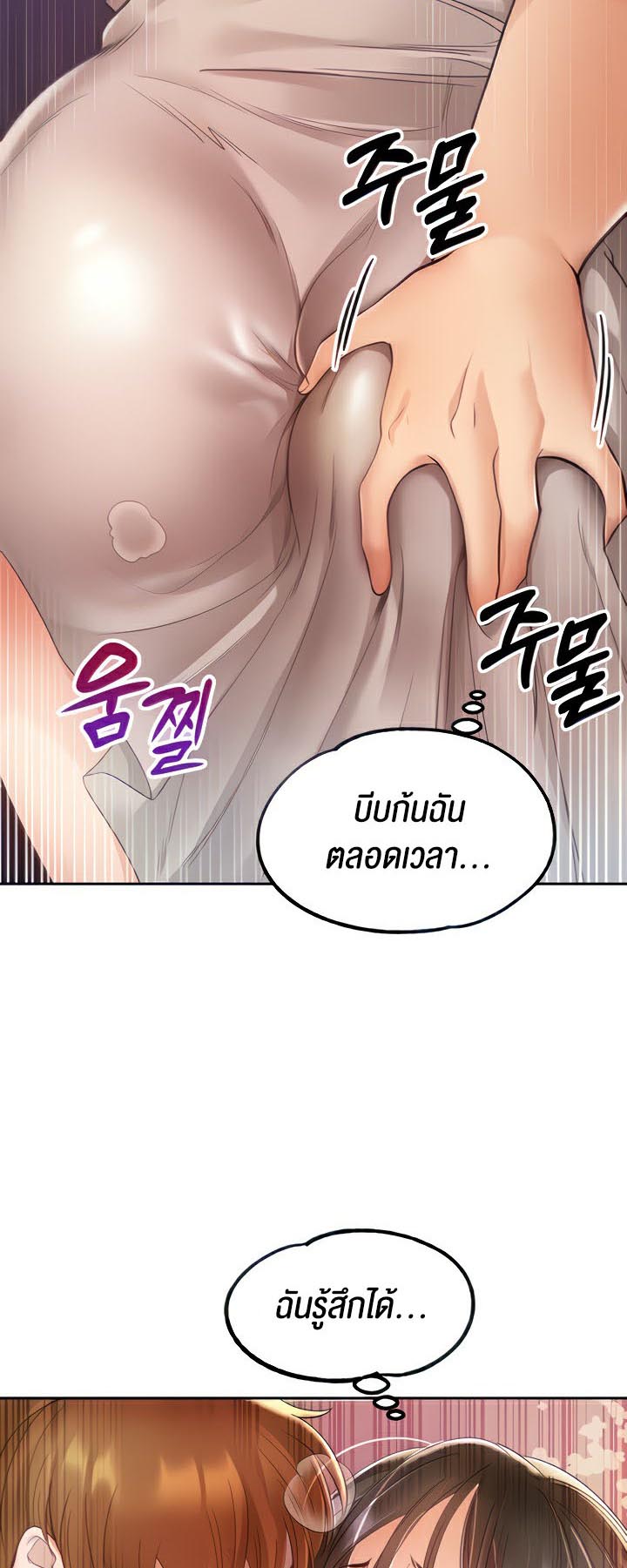 Revenge With Harem – Revenge With Harem – ตอนที่ 6 หน้า 13