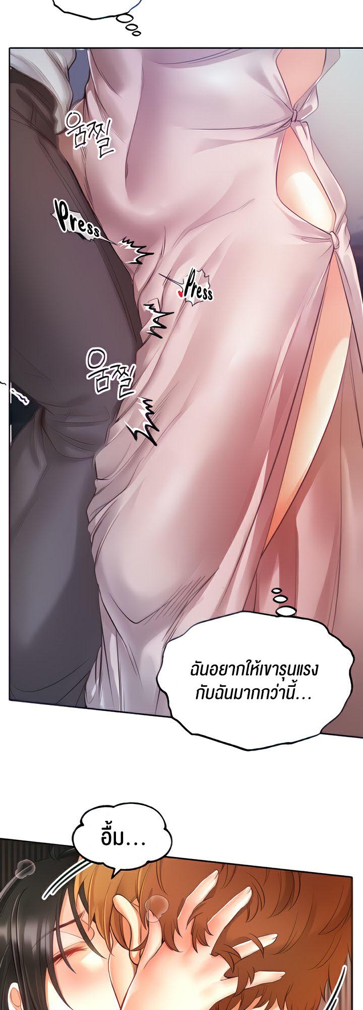 Revenge With Harem – Revenge With Harem – ตอนที่ 6 หน้า 16